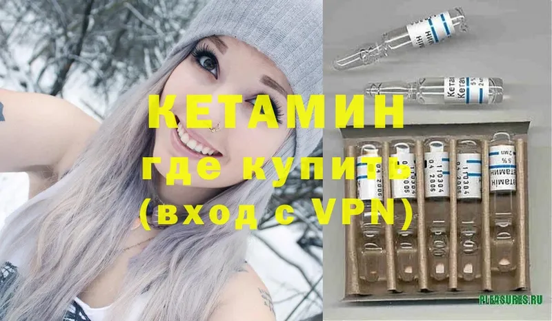 КЕТАМИН ketamine  Белёв 